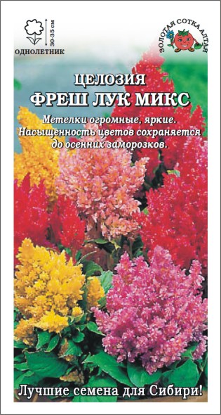 картинка Целозия перистая Фреш Лук Микс, 10 шт. от магазина ОПТ6