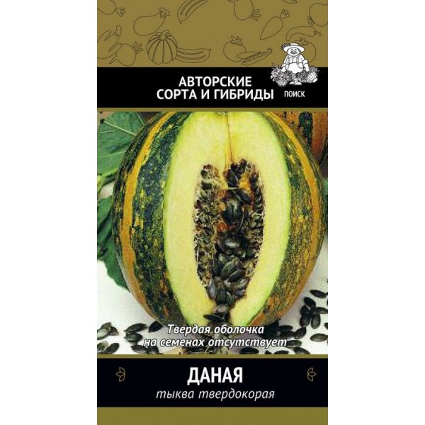картинка Тыква твердокорая Даная, 10 шт. Авторские сорта и гибриды от магазина ОПТ6