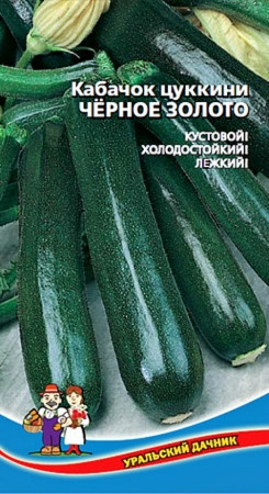 картинка Кабачок цуккини Черное Золото, 2г от магазина ОПТ6