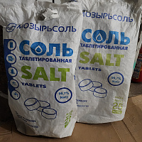 Фотография от покупателя Александр на товар Таблетированная соль Мозырьсоль, 99,7%, 25кг