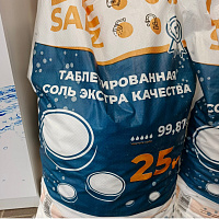 Фотография от покупателя Елена на товар Таблетированная соль DIESALZ Экстра, 99,87%, 25кг