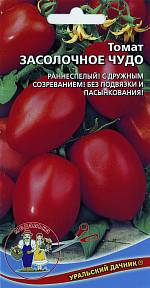 Томат Засолочное Чудо, 0,1г