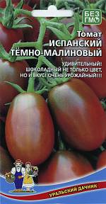 Томат Испанский Темно-Малиновый, 0,1г
