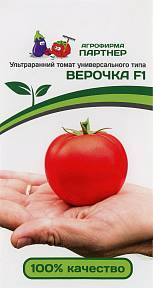 Томат Верочка F1, 0,1г