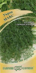 Укроп Макс, 2г Семена от автора