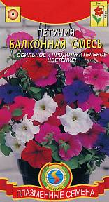 Петуния гибридная Балконная, Смесь, 0,1г