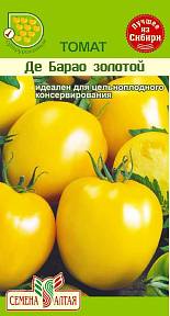 Томат Де Барао Золотой, 0,1г