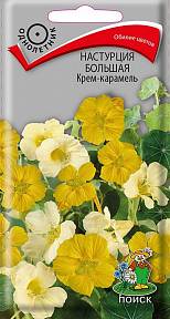 Настурция большая Крем-карамель, Смесь, 1г