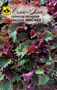 Перилла овощная Мисаки Биколор, 0,3г