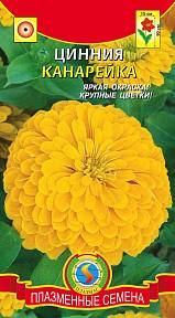 Цинния Канарейка, 0,3г