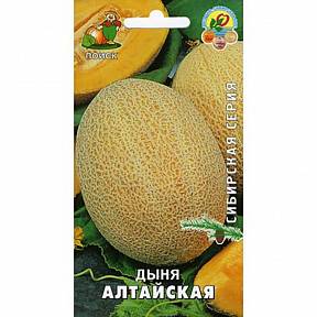 Дыня Алтайская, 15 шт. Сибирская серия