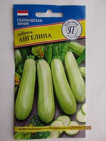 Кабачок Ангелина F1, 5 шт. Голландская линия