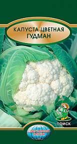 Капуста цветная Гудман, 30 шт. Лидеры мировой селекции