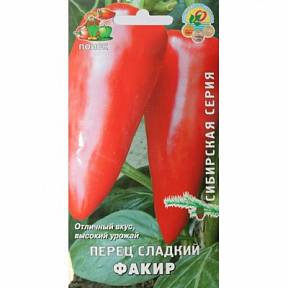 Перец сладкий Факир, 0,25г Сибирская серия