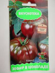 Томат Зефир в шоколаде, 10 шт. Вкуснотека!