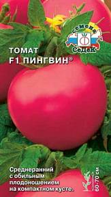 Томат Пингвин F1, 0,1г
