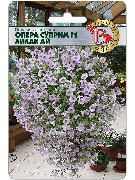 картинка Петуния каскадная Опера Суприм Лилак Ай F1, 12 шт. Platinum от магазина ОПТ6