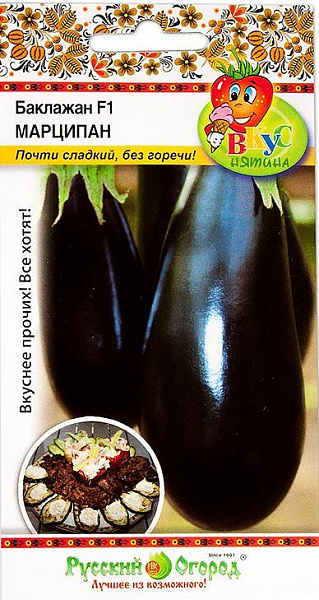 картинка Баклажан Марципан F1, 35 шт. Вкуснятина! от магазина ОПТ6
