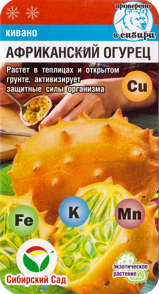 картинка Кивано Африканский огурец, 4 шт. от магазина ОПТ6