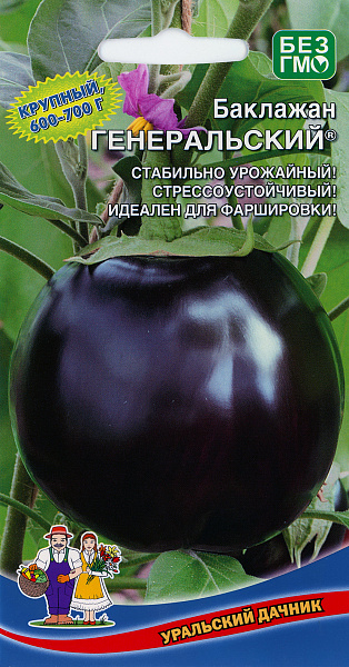 картинка Баклажан Генеральский, 20 шт. от магазина ОПТ6