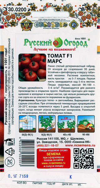 картинка Томат Марс F1, 0,1г от магазина ОПТ6