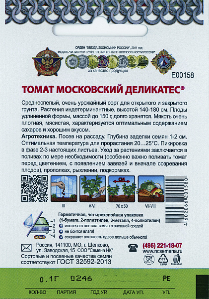 картинка Томат Московский деликатес, 0,1г Кольчуга от магазина ОПТ6