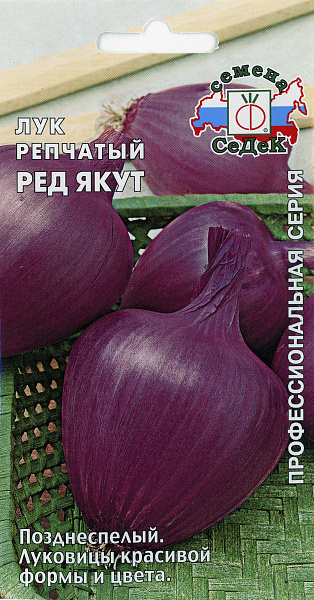 картинка Лук репчатый Ред Якут, 0,5г Профессиональная серия от магазина ОПТ6