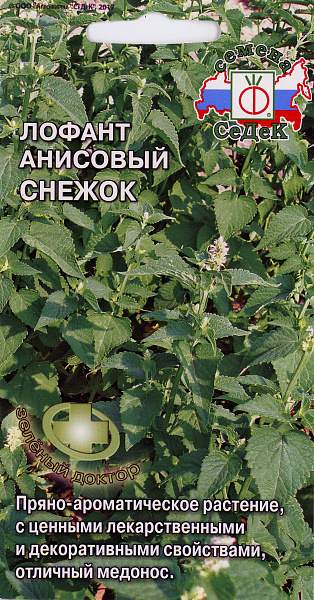 картинка Лофант анисовый Снежок, 0,1г Зеленый доктор от магазина ОПТ6