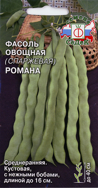 картинка Фасоль овощная Романа, 5г от магазина ОПТ6