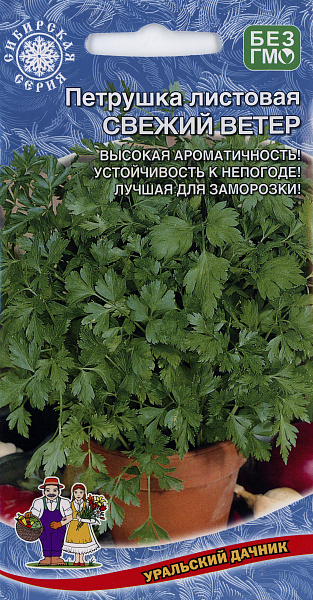 картинка Петрушка листовая Свежий Ветер, 2г Сибирская Серия от магазина ОПТ6