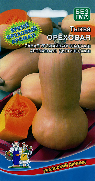 картинка Тыква Ореховая, 6 шт. от магазина ОПТ6