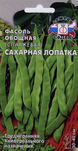 картинка Фасоль овощная Сахарная лопатка, 5г от магазина ОПТ6