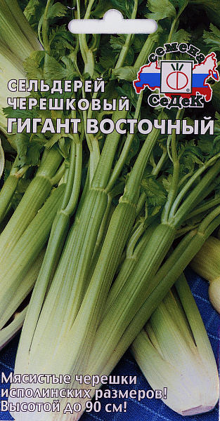 картинка Сельдерей черешковый Гигант Восточный, 0,5г от магазина ОПТ6