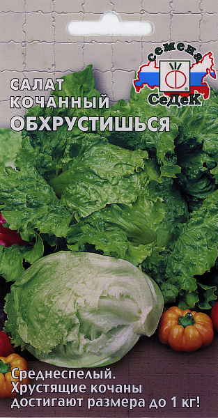 картинка Салат кочанный Обхрустишься, 0,5г от магазина ОПТ6