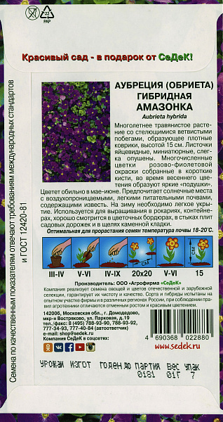 картинка Аубреция Амазонка, 0,1г от магазина ОПТ6