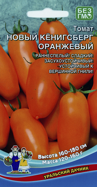 картинка Томат Новый Кенигсберг Оранжевый, 0,1г от магазина ОПТ6