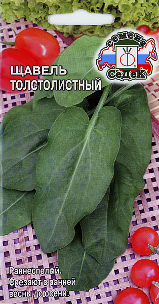 картинка Щавель Толстолистный, 0,5г от магазина ОПТ6