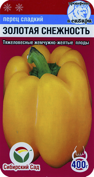 картинка Перец сладкий Золотая снежность, 10 шт. Сибирская селекция от магазина ОПТ6