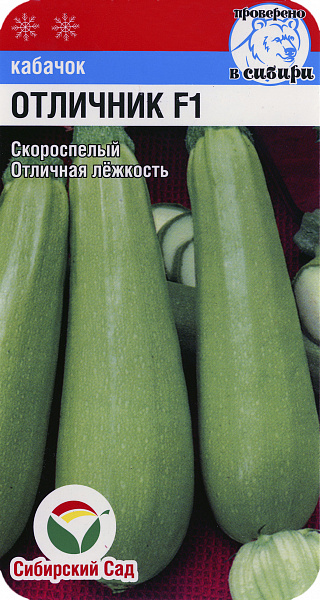 картинка Кабачок Отличник F1, 3 шт. от магазина ОПТ6
