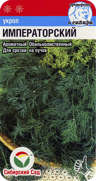 картинка Укроп Императорский, 2г от магазина ОПТ6