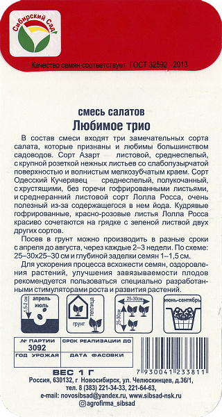 картинка Салат Любимое трио, 1г от магазина ОПТ6