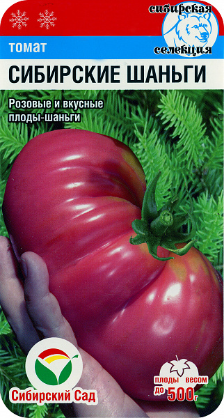 картинка Томат Сибирские шаньги, 20 шт. от магазина ОПТ6