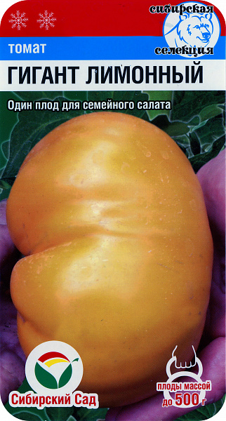 картинка Томат Гигант Лимонный, 20 шт. от магазина ОПТ6