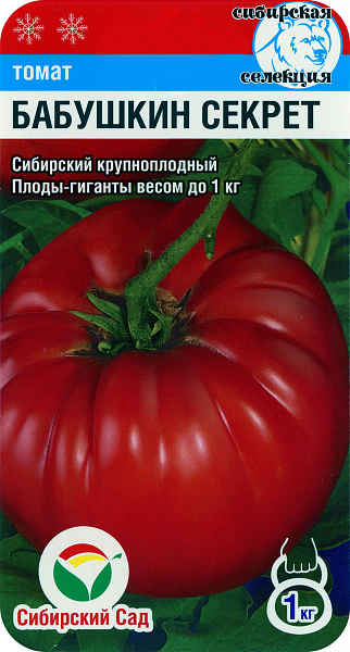 картинка Томат Бабушкин секрет, 20 шт. от магазина ОПТ6