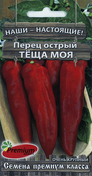 картинка Перец острый Теща моя, 10 шт. Наши-Настоящие! от магазина ОПТ6