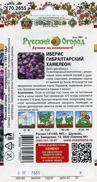картинка Иберис гибралтарский Хамелеон, 0,2г от магазина ОПТ6