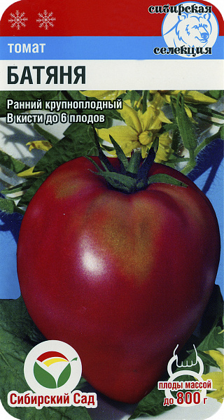 картинка Томат Батяня, 20 шт. от магазина ОПТ6