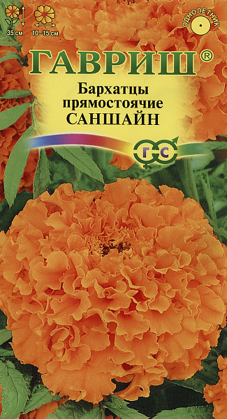 картинка Бархатцы прямостоячие Саншайн, 0,1г от магазина ОПТ6