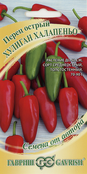 картинка Перец острый Хулиган Халапеньо, 0,2г Семена от автора от магазина ОПТ6
