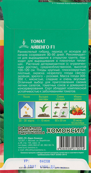 картинка Томат Айвенго F1, 10 шт. Эксклюзивные сорта от магазина ОПТ6